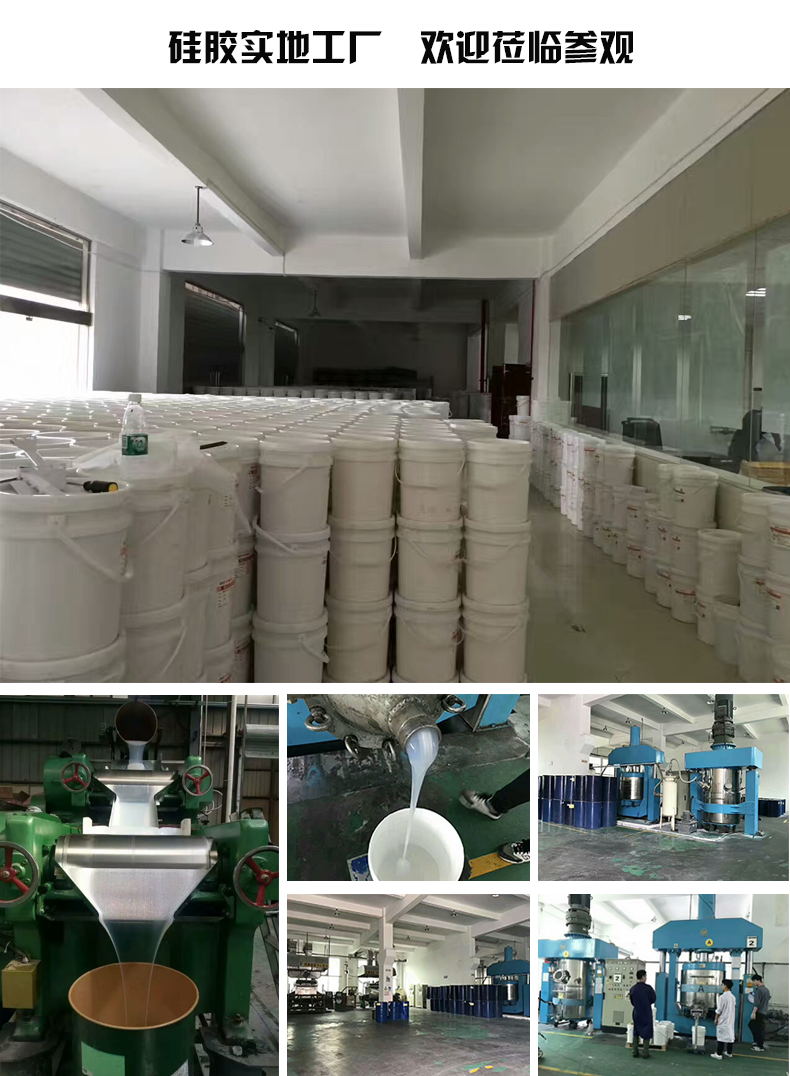硅膠工廠、硅膠生產(chǎn)設(shè)備