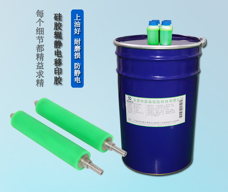 是移印硅膠質(zhì)量不行導致硅膠輥爆膠？