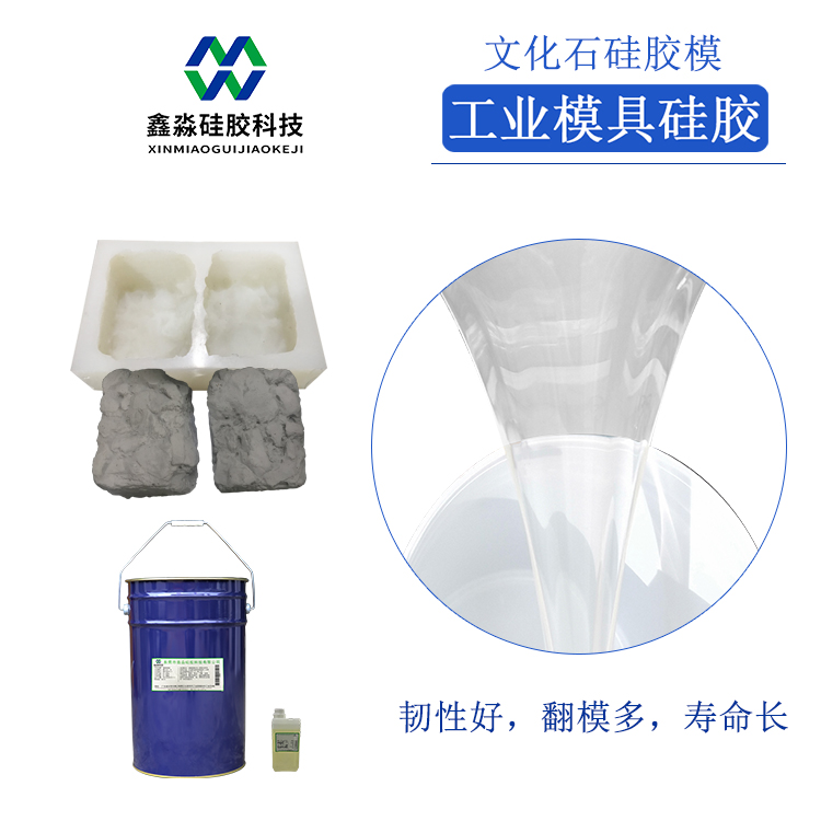 液體硅膠有“毒”，真的如此？